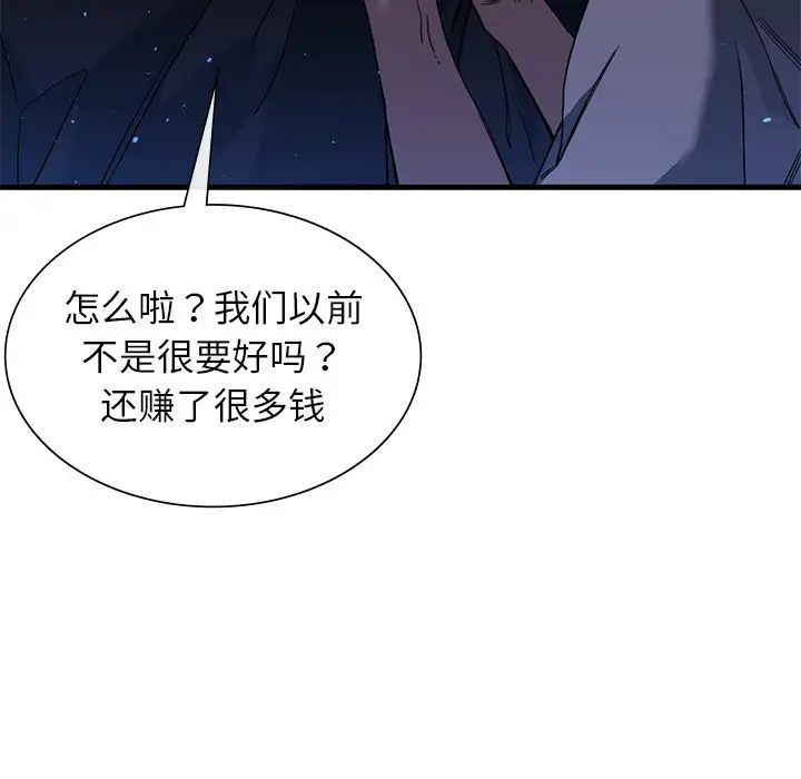 父债子偿第1话