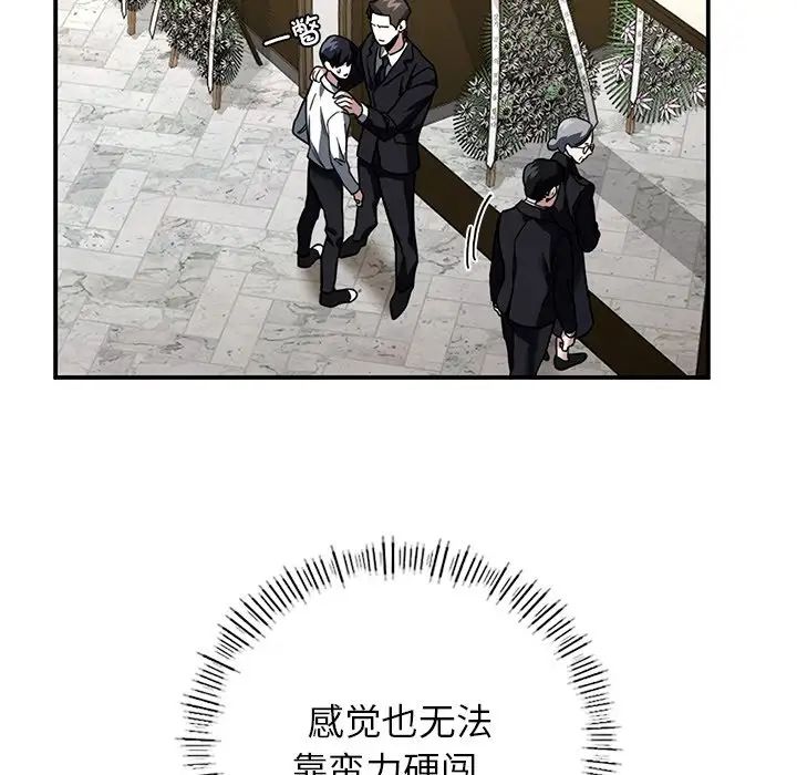 父债子偿第2话