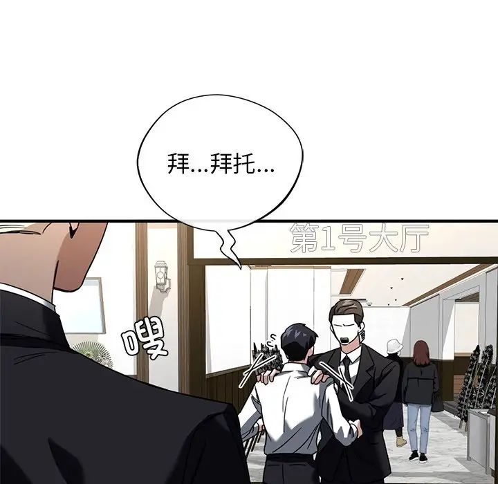 父债子偿第2話