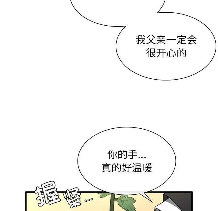 父债子偿第2话
