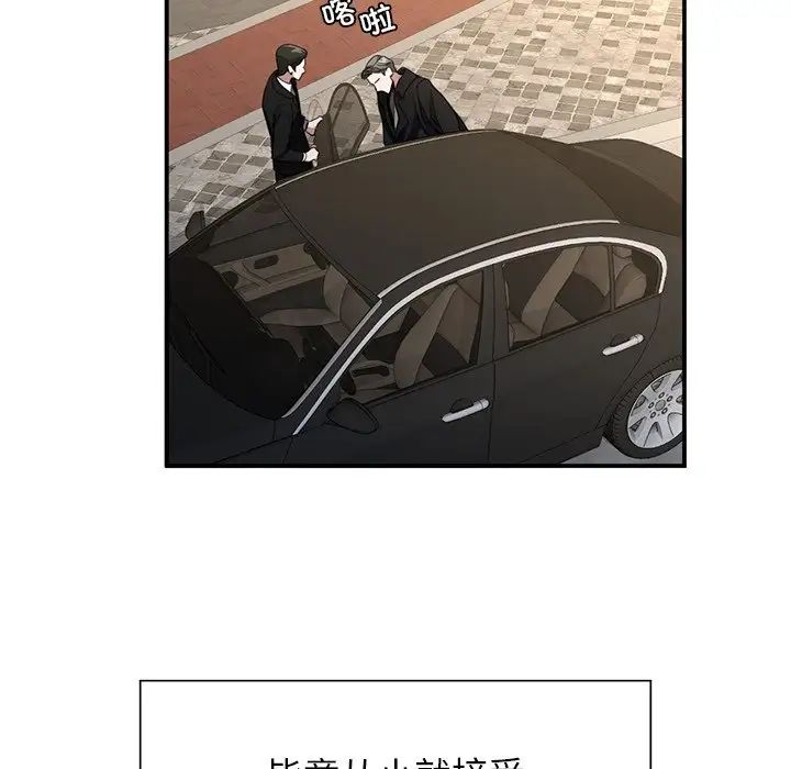 父债子偿第3话