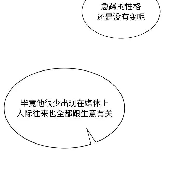 父债子偿第3话