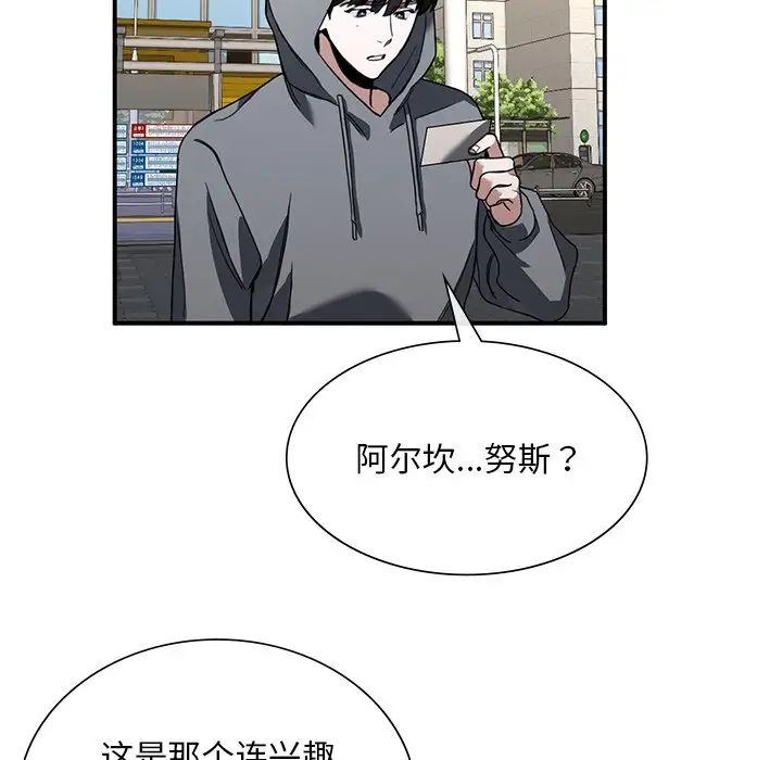 父债子偿第3话