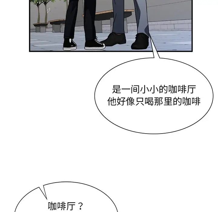 父债子偿第3话