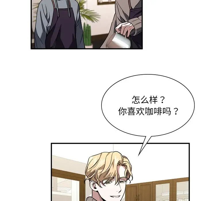 父债子偿第3话
