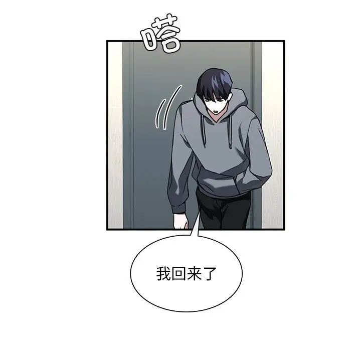 父债子偿第3话