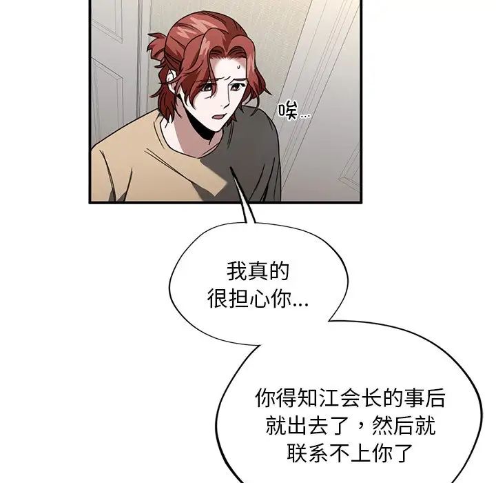 父债子偿第3话