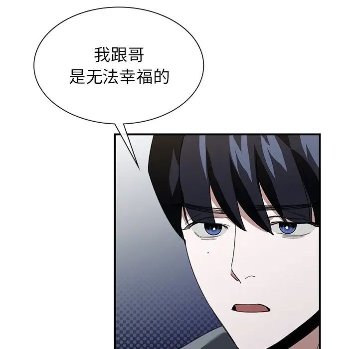 父债子偿第3话