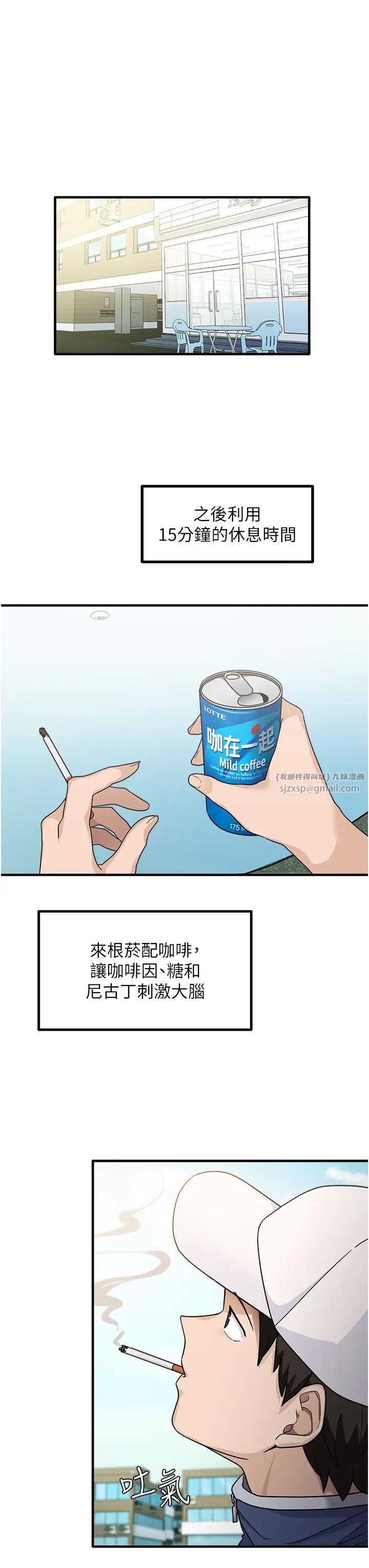 尻试之神学习法第1话-重考生的特别读书法