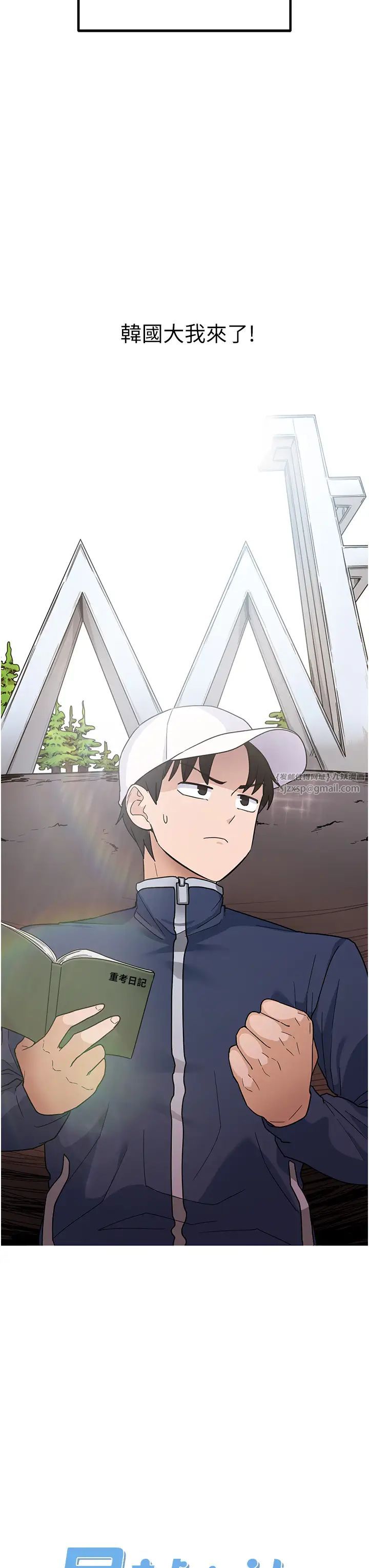 尻試之神學習法第1話-重考生的特別讀書法