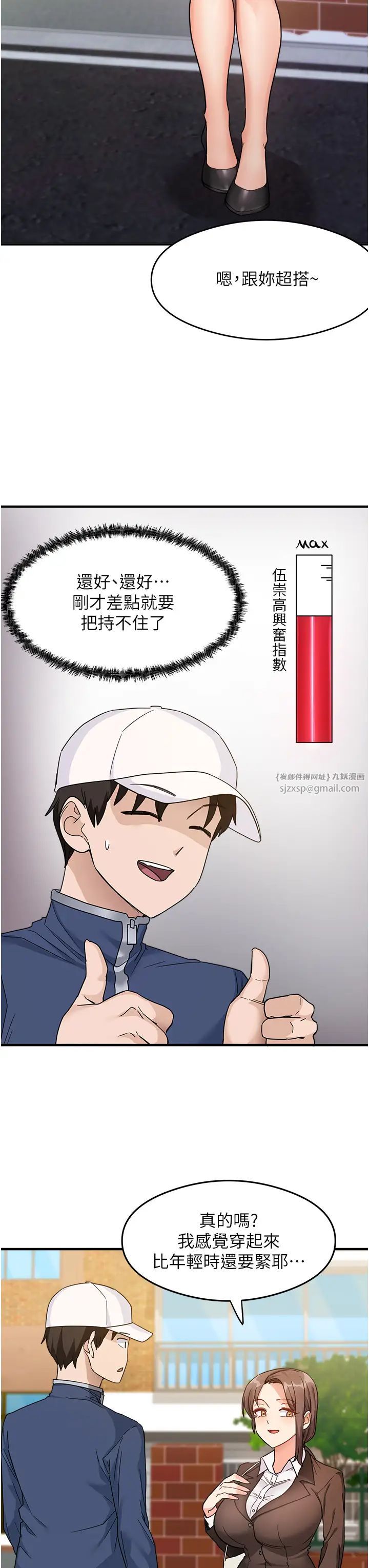 尻試之神學習法第1話-重考生的特別讀書法