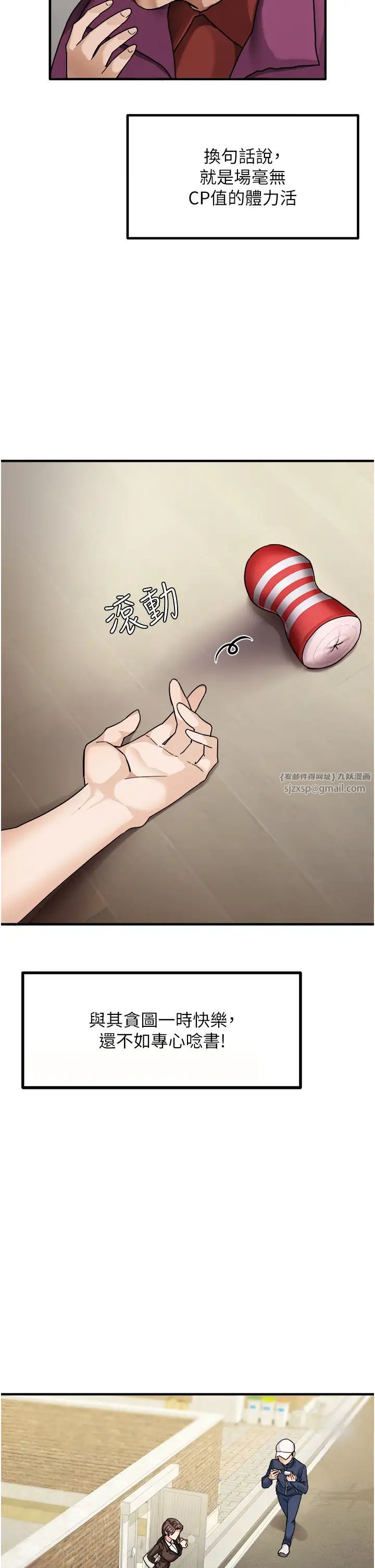 尻試之神學習法第1話-重考生的特別讀書法