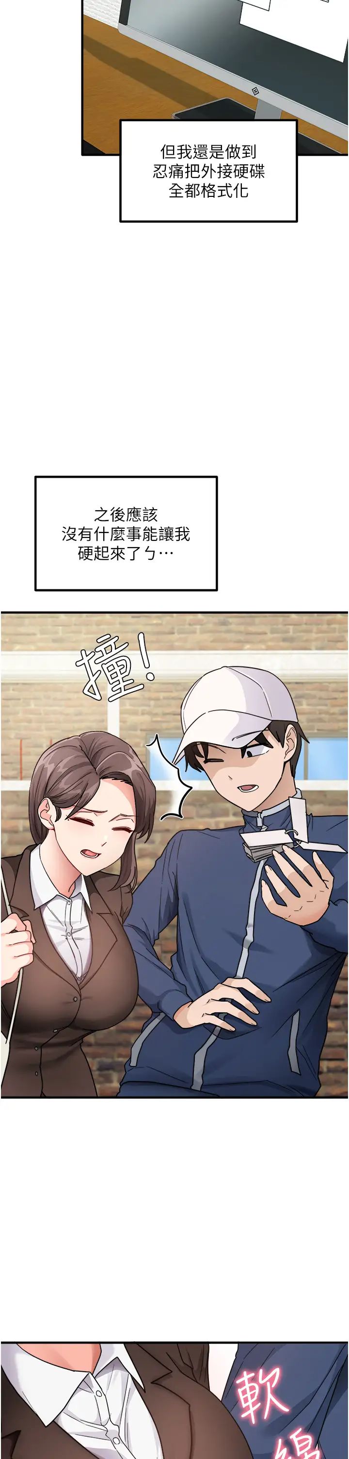 尻試之神學習法第1話-重考生的特別讀書法