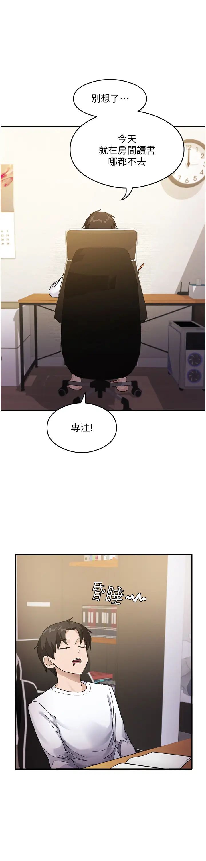 尻試之神學習法第1話-重考生的特別讀書法