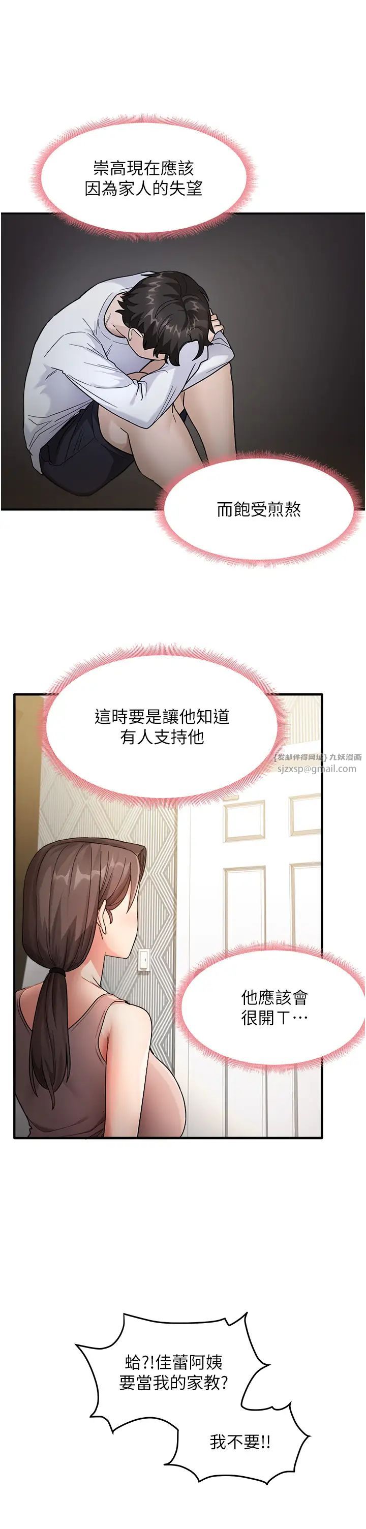 尻试之神学习法第1话-重考生的特别读书法