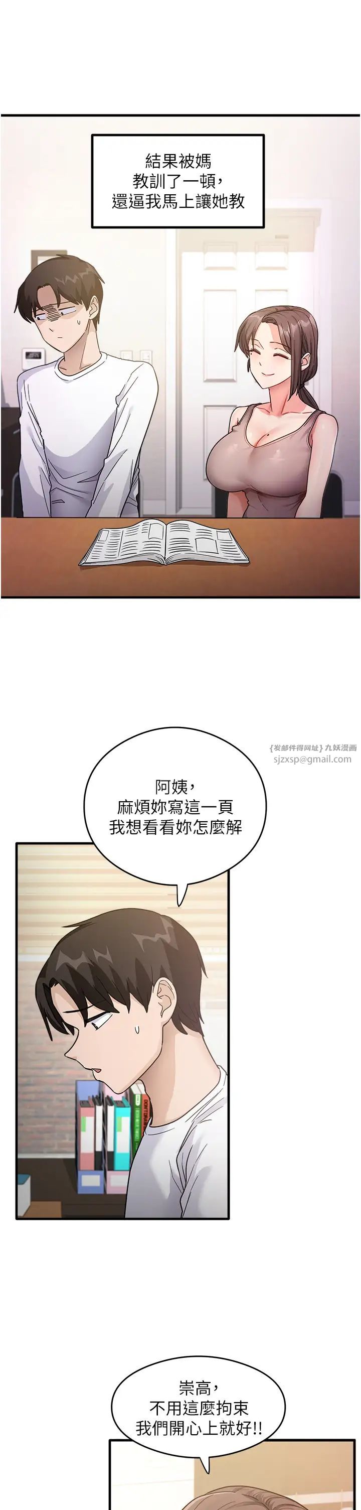 尻试之神学习法第1话-重考生的特别读书法