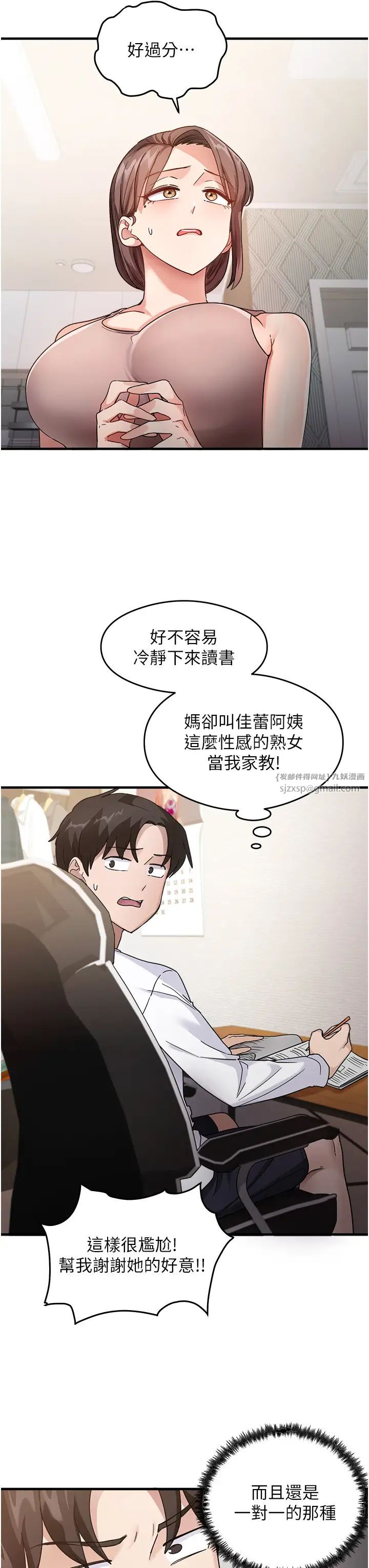 尻试之神学习法第1话-重考生的特别读书法