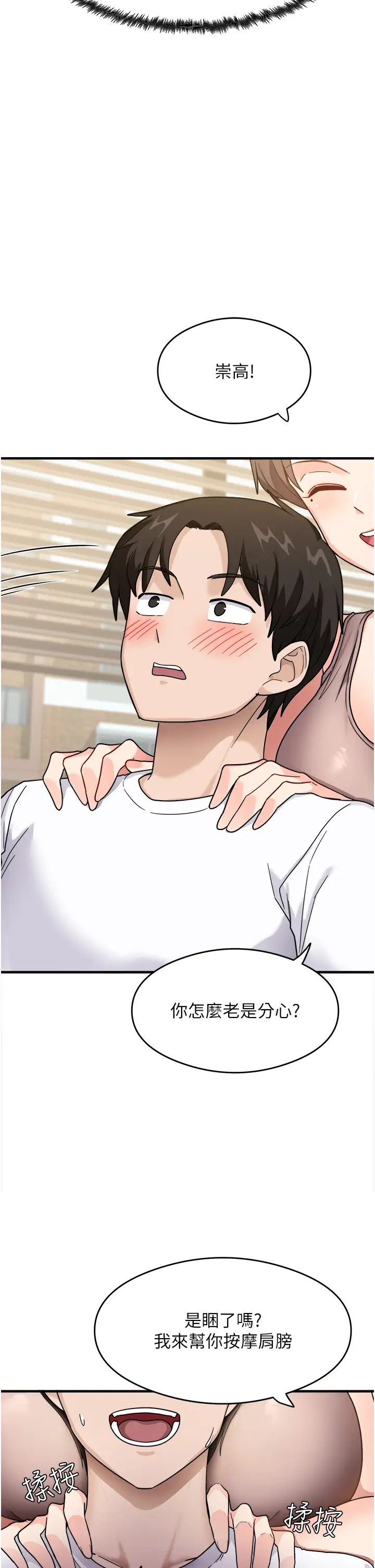 尻試之神學習法第1話-重考生的特別讀書法