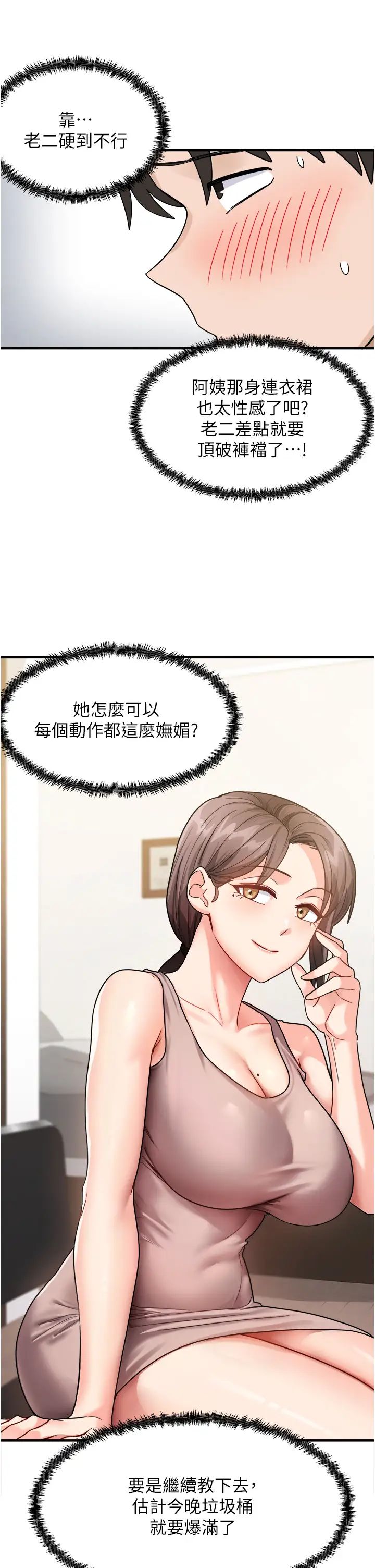 尻试之神学习法第1话-重考生的特别读书法