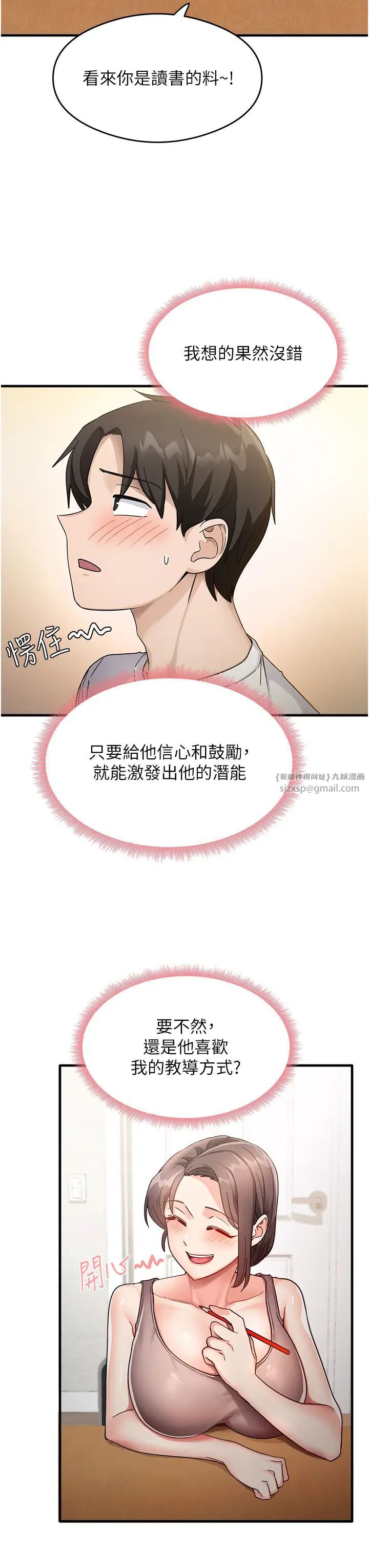 尻试之神学习法第1话-重考生的特别读书法