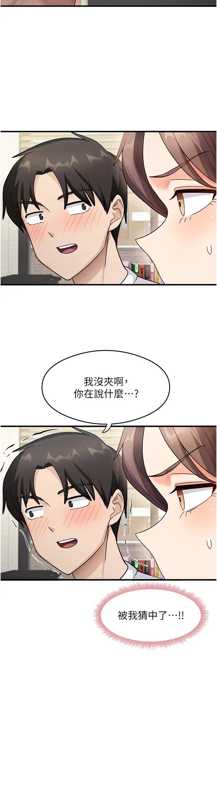 尻試之神學習法第1話-重考生的特別讀書法