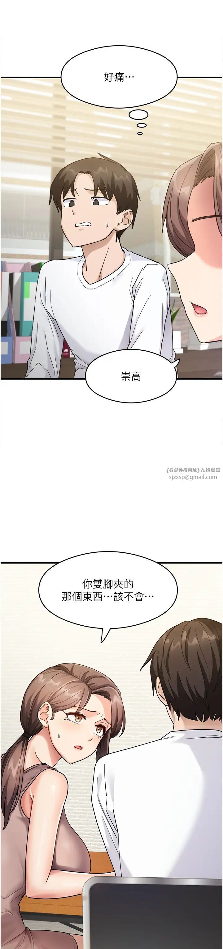 尻试之神学习法第1话-重考生的特别读书法