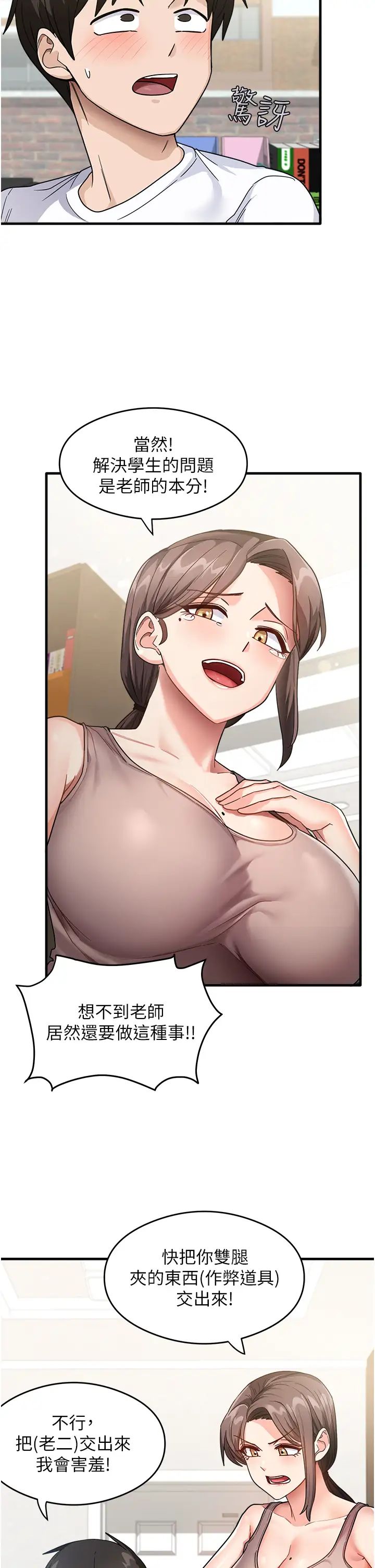 尻試之神學習法第1話-重考生的特別讀書法