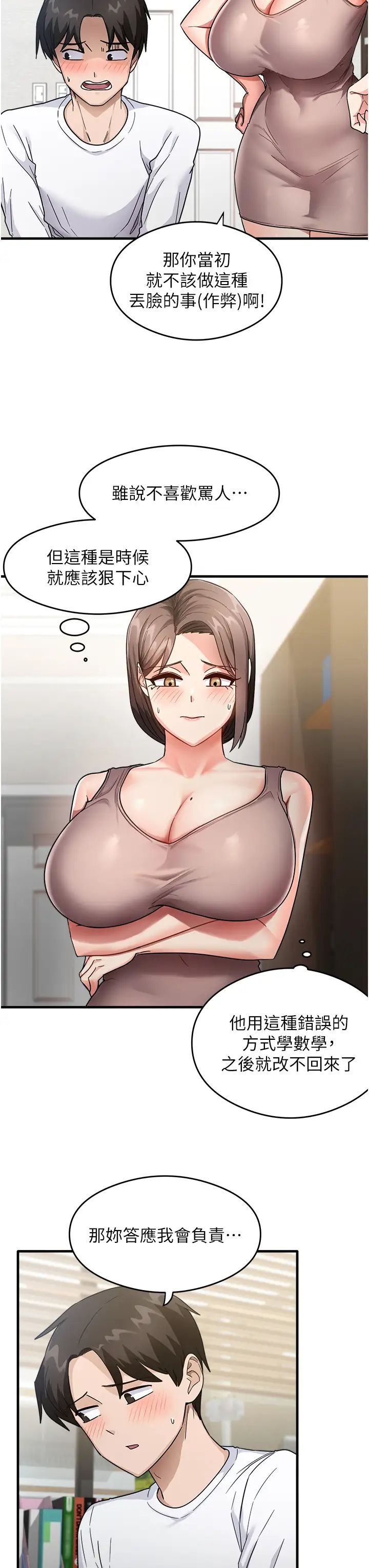 尻試之神學習法第1話-重考生的特別讀書法