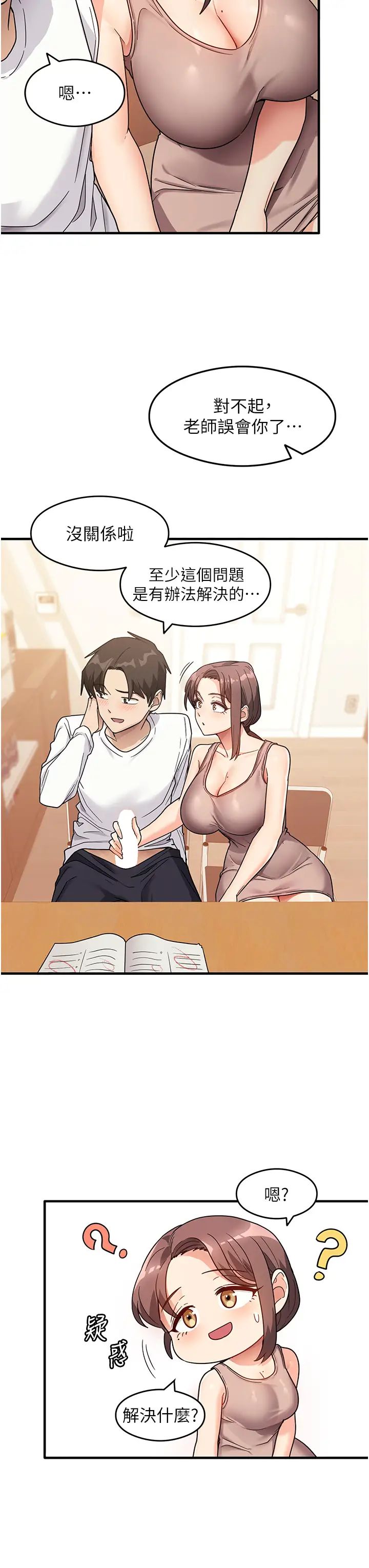 尻试之神学习法第2话-阿姨，我受不瞭瞭…!