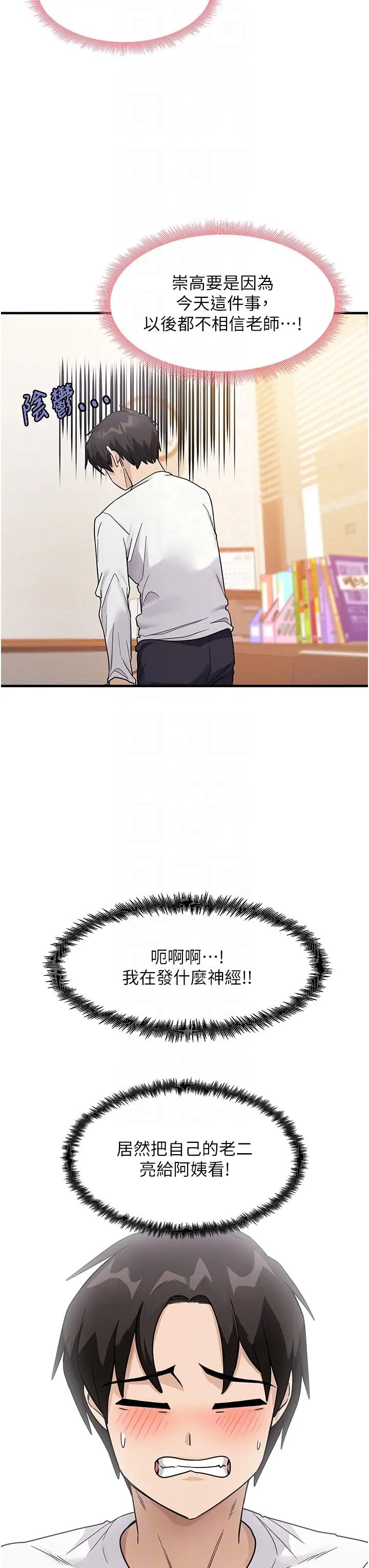 尻试之神学习法第2话-阿姨，我受不瞭瞭…!