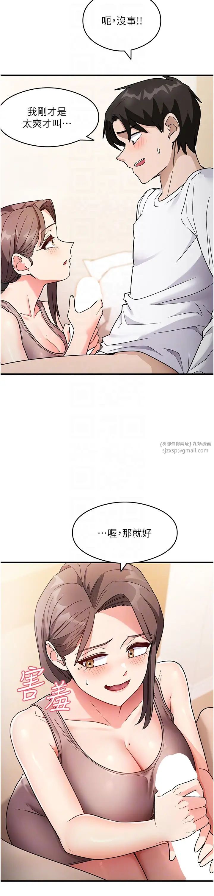 尻试之神学习法第2话-阿姨，我受不瞭瞭…!