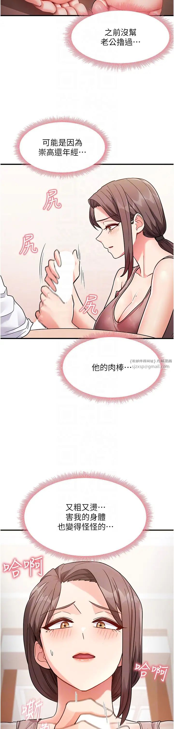 尻试之神学习法第2话-阿姨，我受不瞭瞭…!