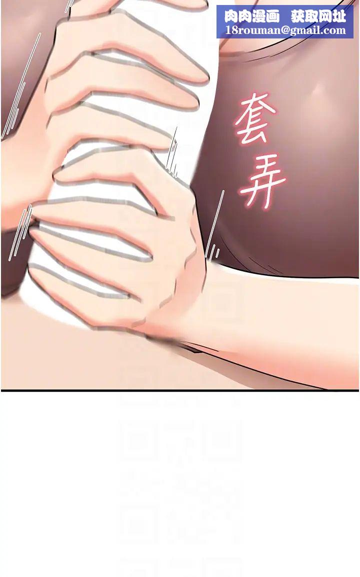 尻試之神學習法第2話-阿姨，我受不瞭瞭…!