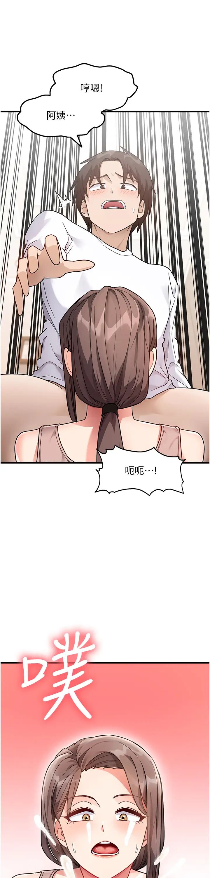 尻試之神學習法第2話-阿姨，我受不瞭瞭…!