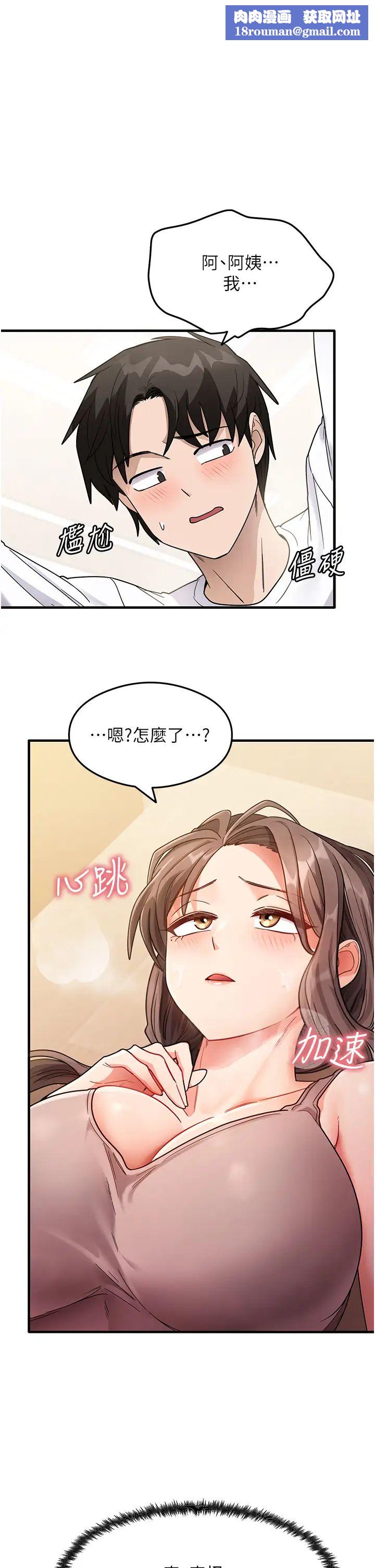 尻试之神学习法第3话-看着巨乳朋友尻枪