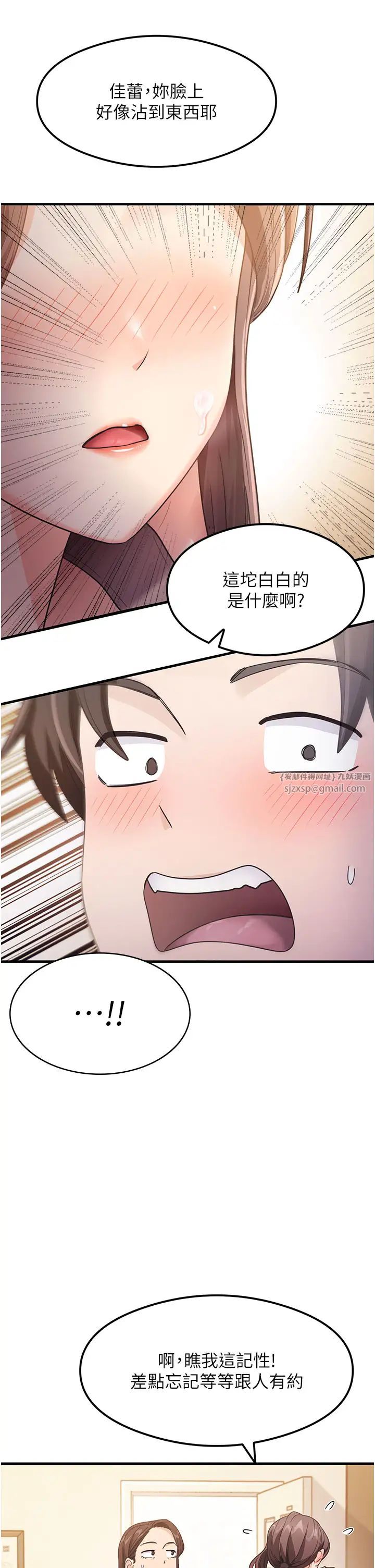 尻試之神學習法第3話-看著巨乳朋友尻槍