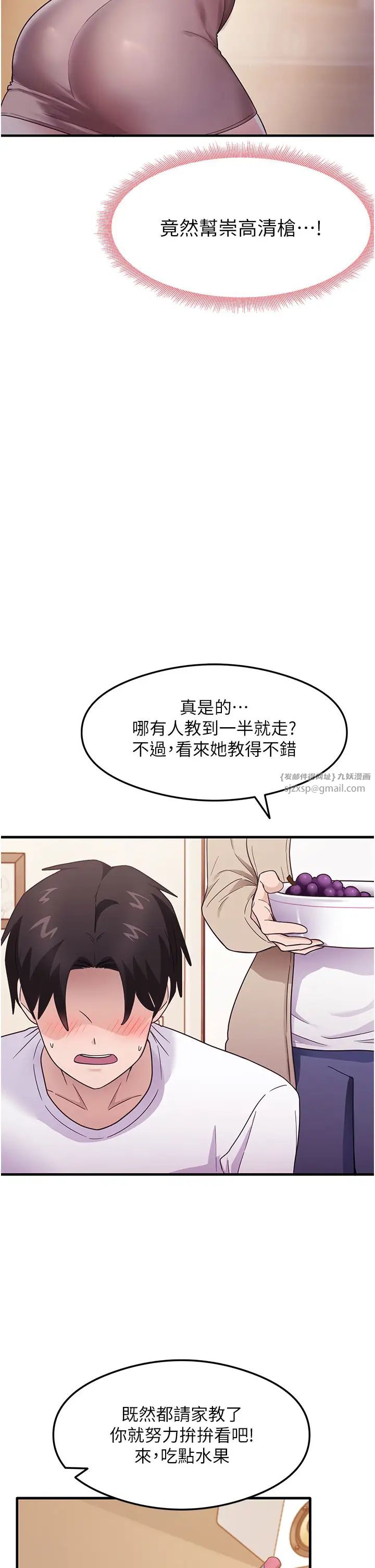 尻試之神學習法第3話-看著巨乳朋友尻槍