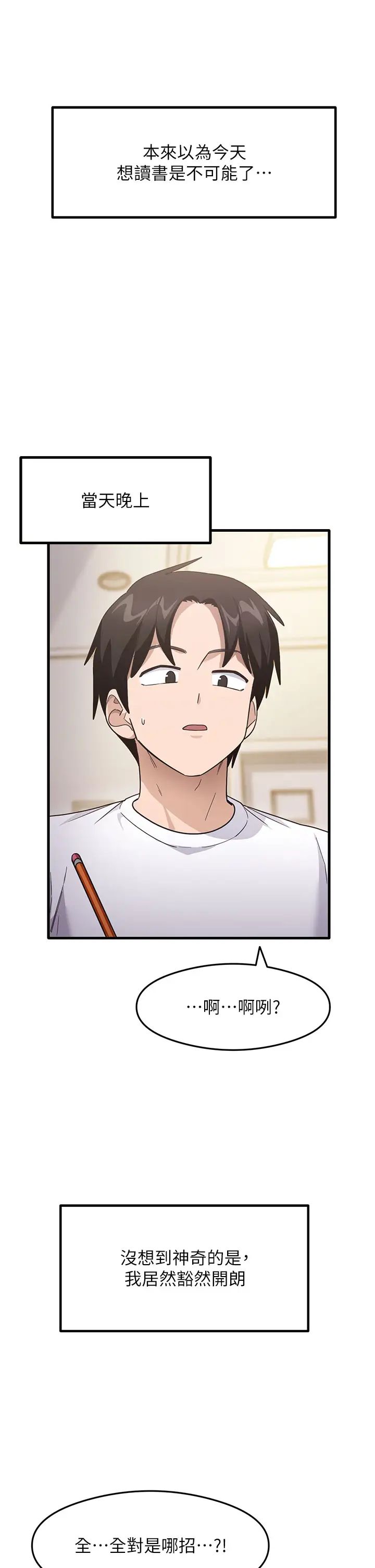 尻試之神學習法第3話-看著巨乳朋友尻槍