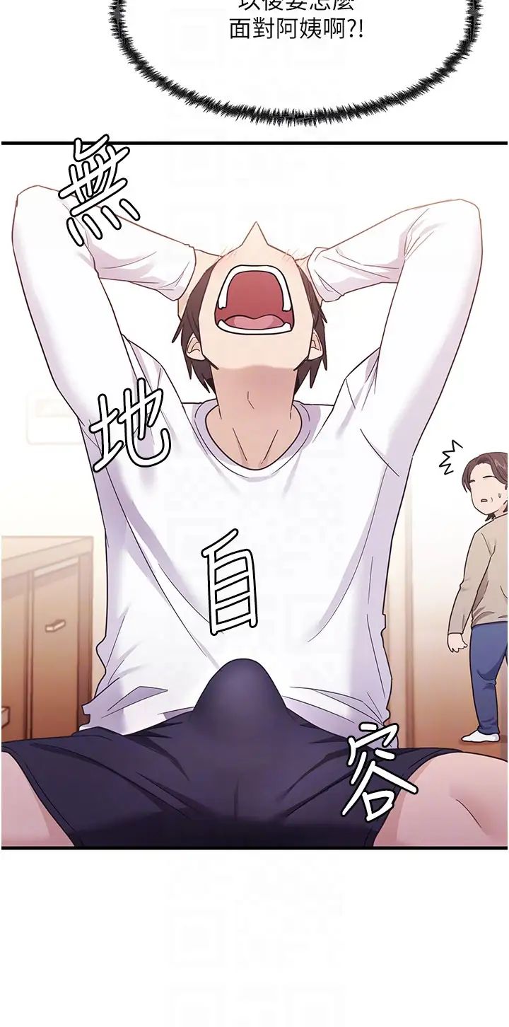 尻試之神學習法第3話-看著巨乳朋友尻槍