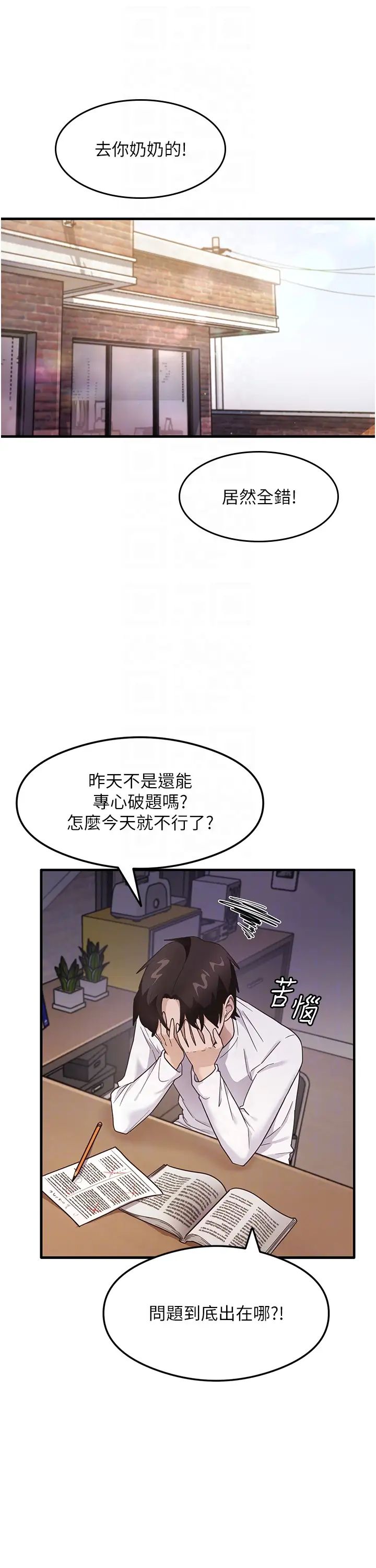 尻試之神學習法第3話-看著巨乳朋友尻槍