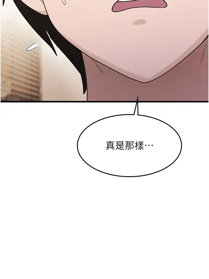 尻试之神学习法第3话-看着巨乳朋友尻枪