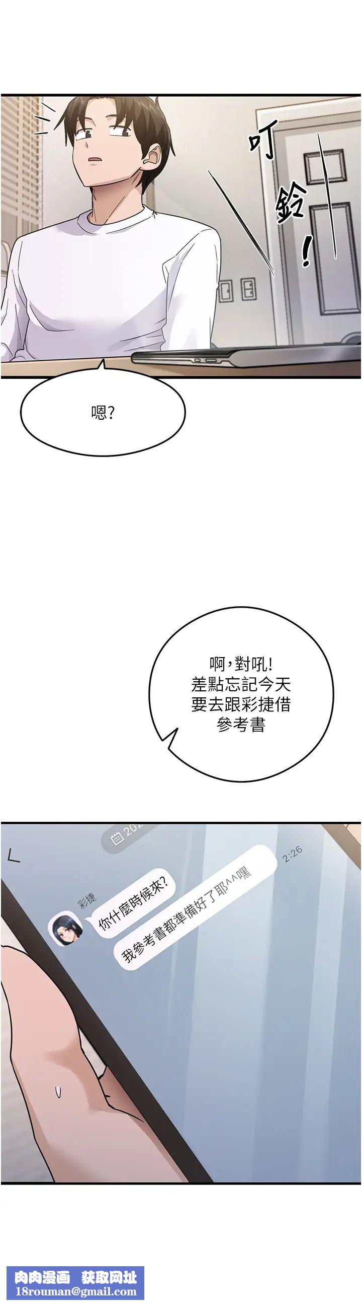 尻試之神學習法第3話-看著巨乳朋友尻槍