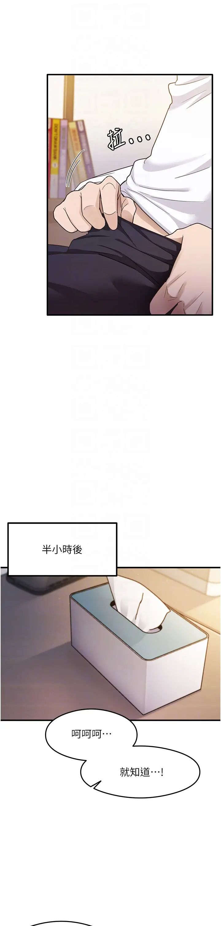 尻試之神學習法第3話-看著巨乳朋友尻槍