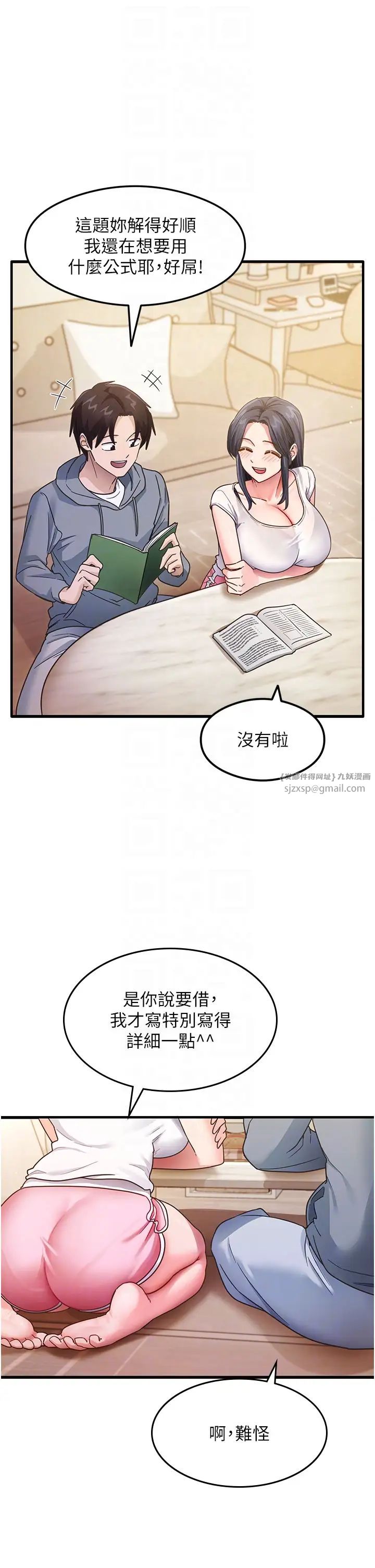 尻試之神學習法第3話-看著巨乳朋友尻槍