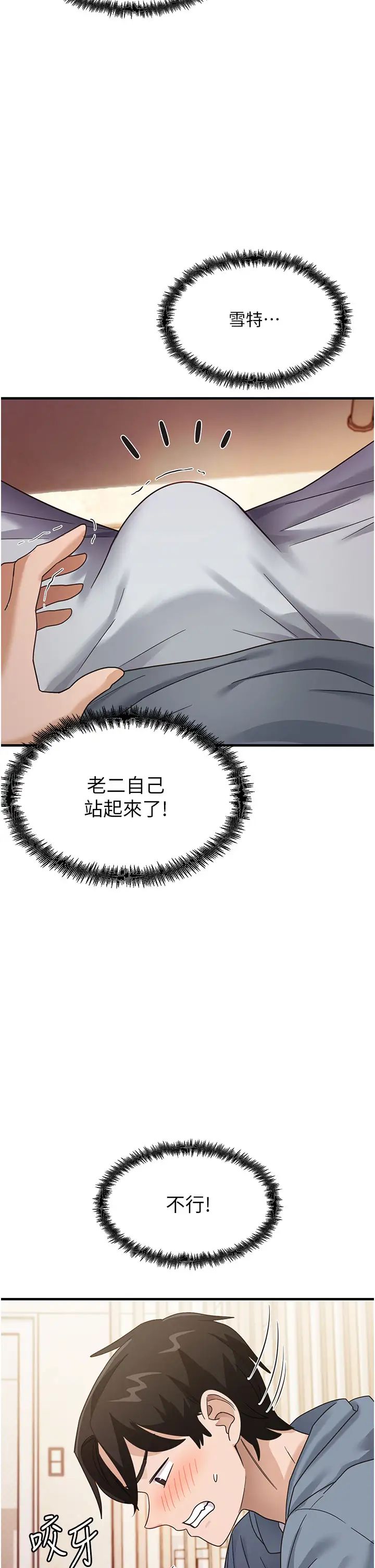 尻試之神學習法第3話-看著巨乳朋友尻槍