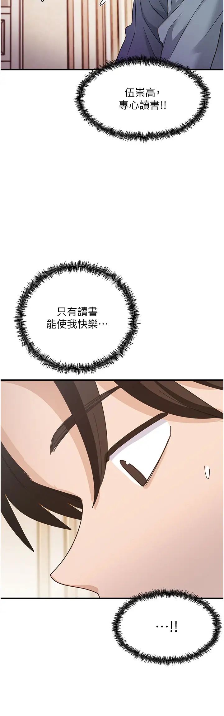 尻試之神學習法第3話-看著巨乳朋友尻槍