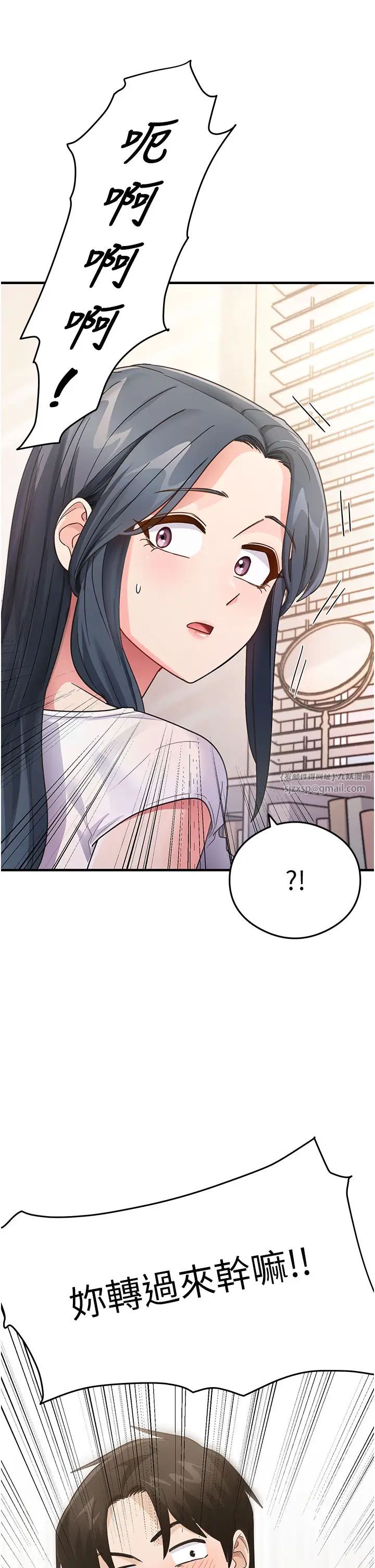 尻試之神學習法第3話-看著巨乳朋友尻槍