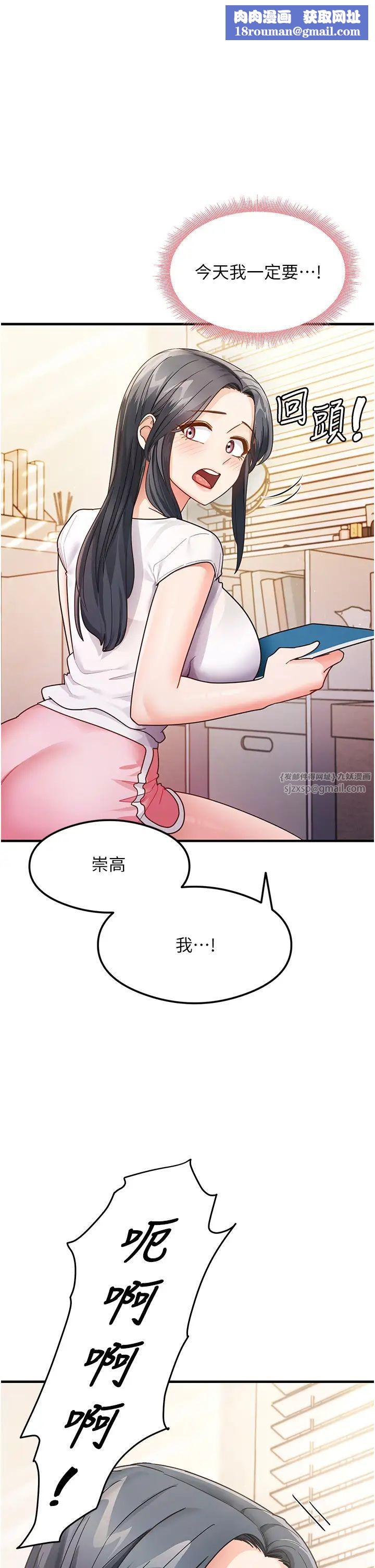 尻试之神学习法第4话-被揉胸揉到高潮