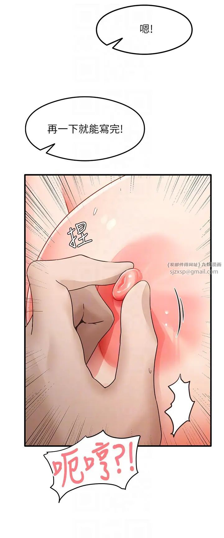 尻試之神學習法第4話-被揉胸揉到高潮