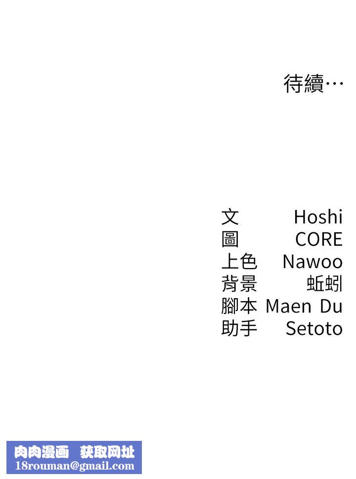 尻試之神學習法第4話-被揉胸揉到高潮